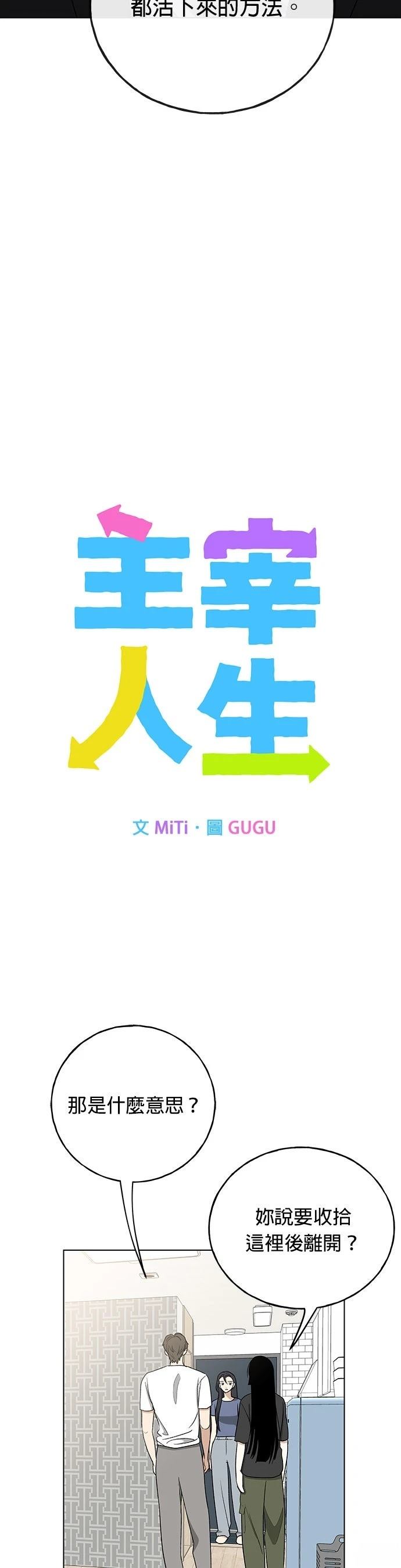 第45话2