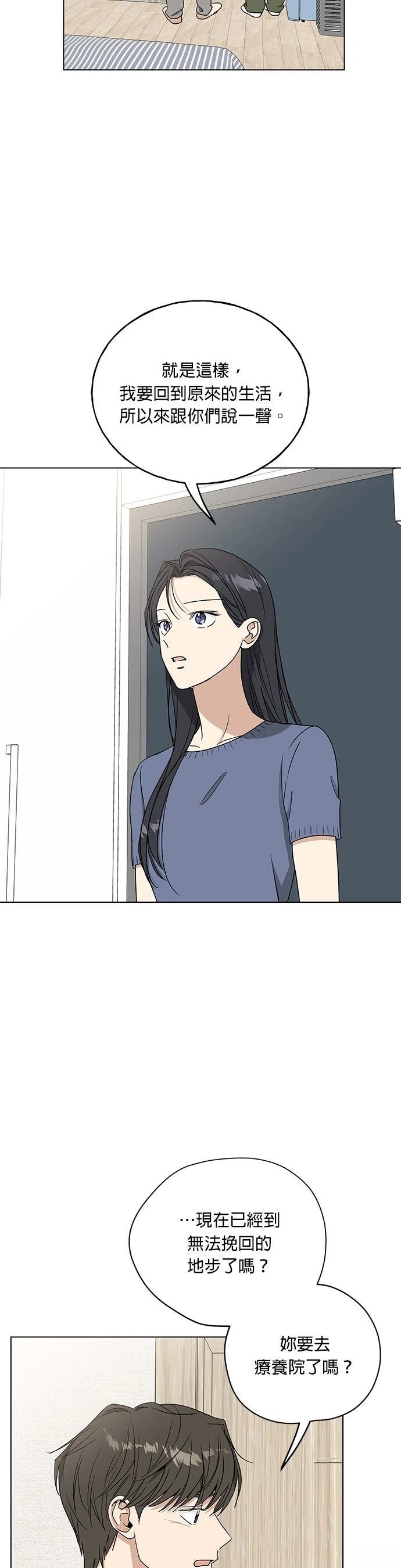第45话3