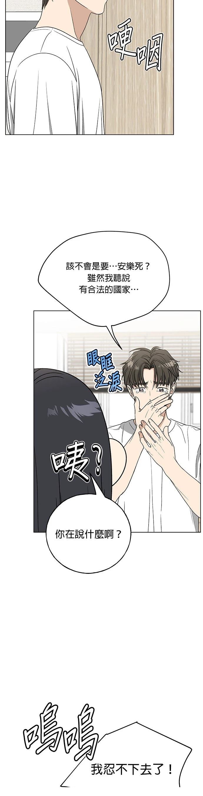 第45话4