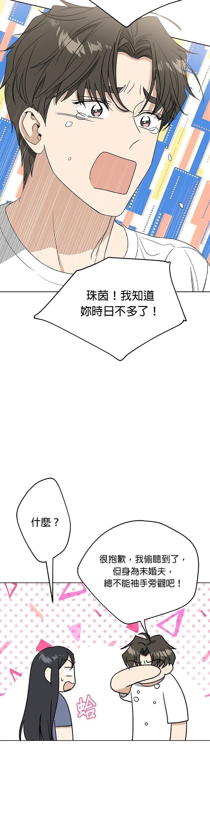 第45话5