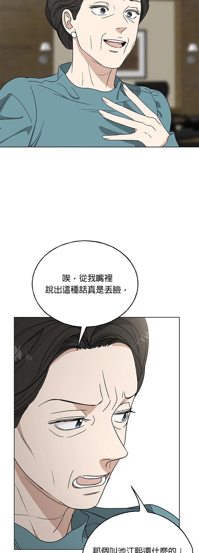 第45话52