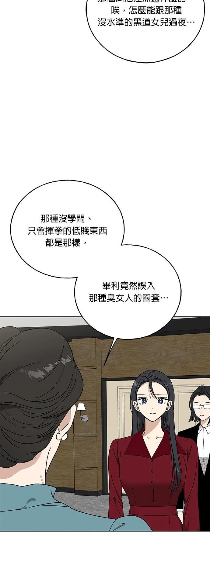 第45话53