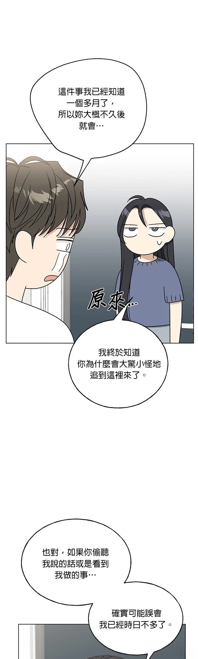 第45话6