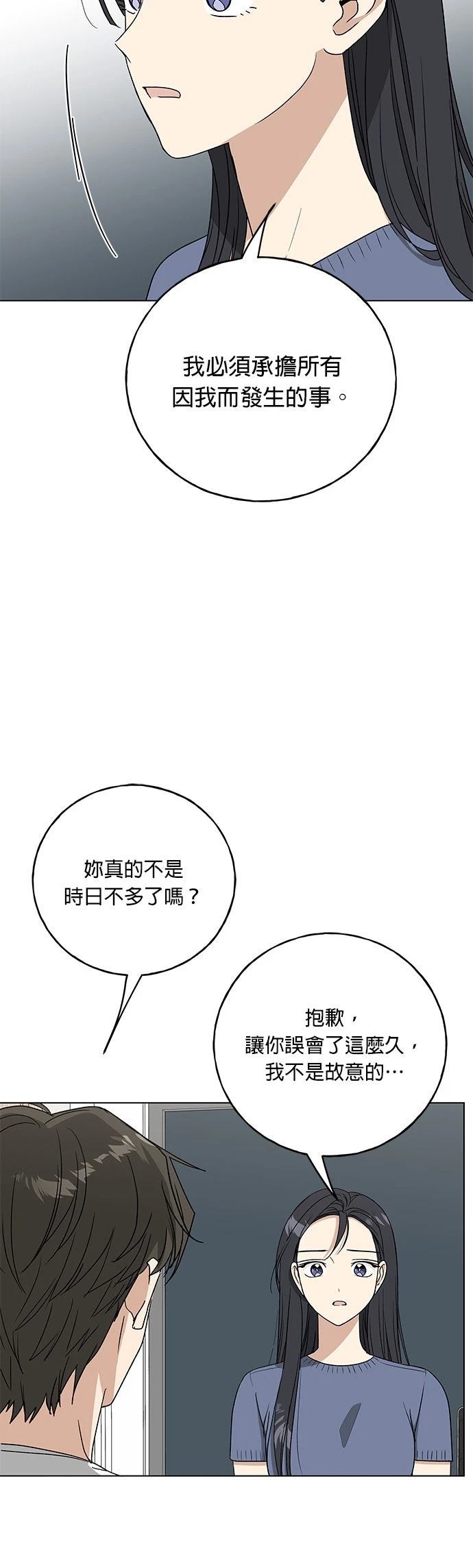 第45话9