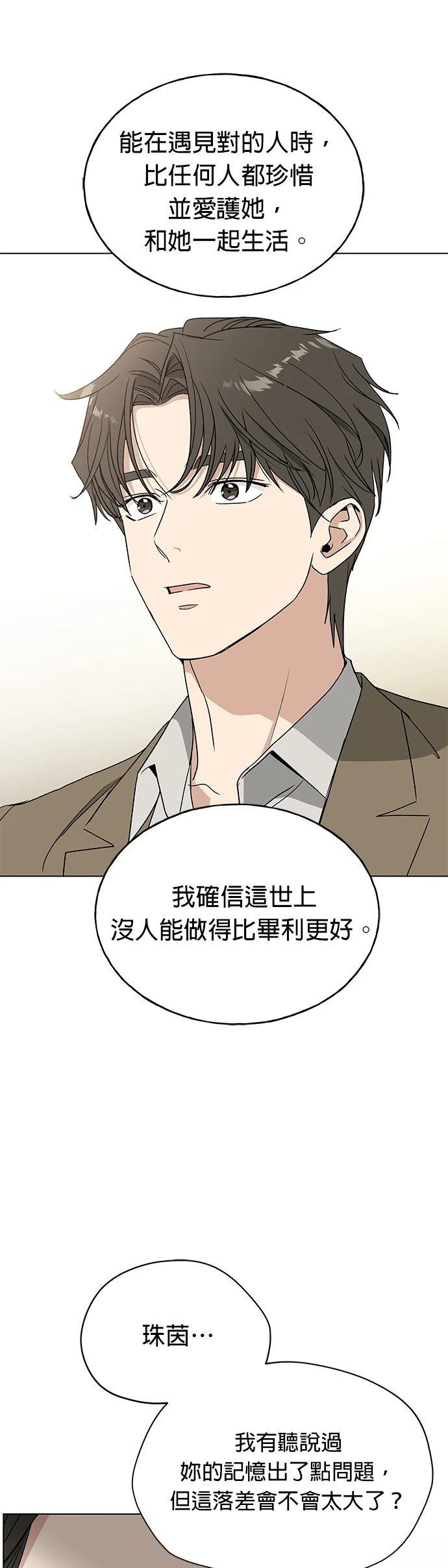 第46话11