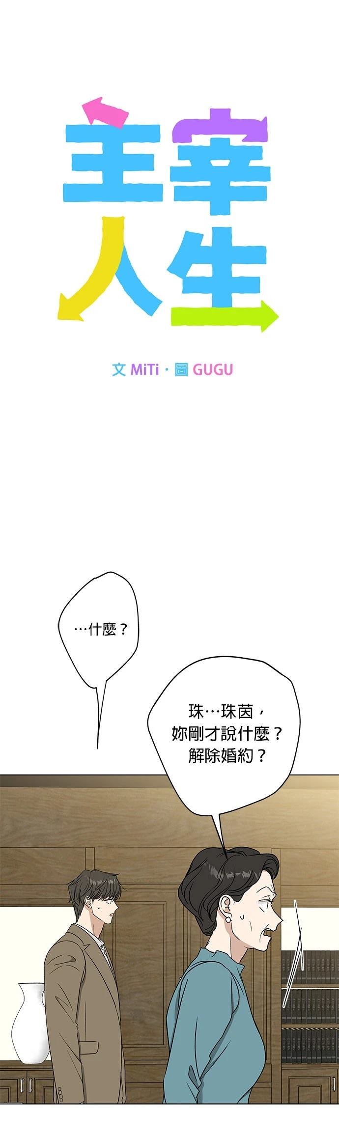 第46话3