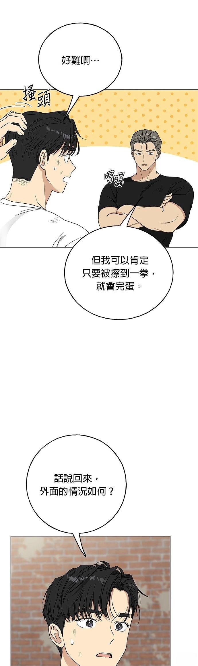 第46话31