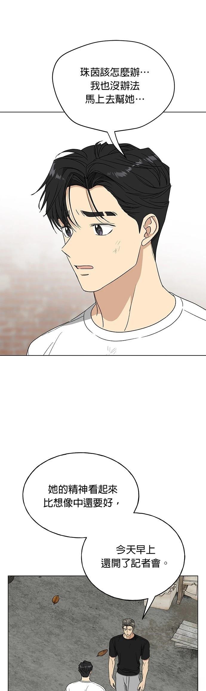 第46话34