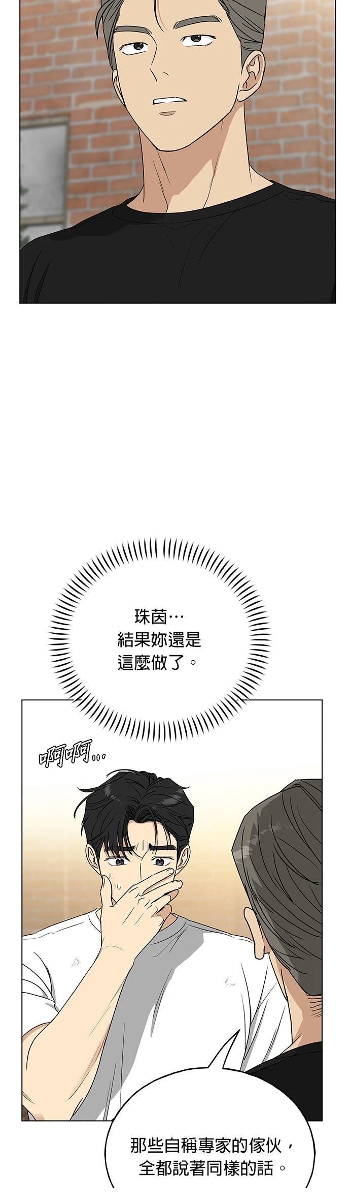 第46话37