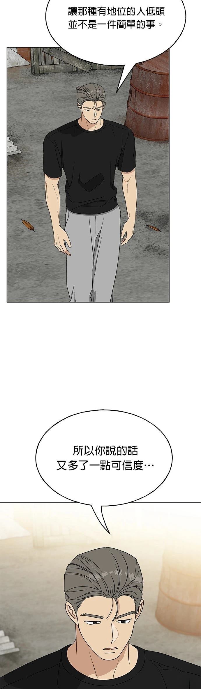 第46话39