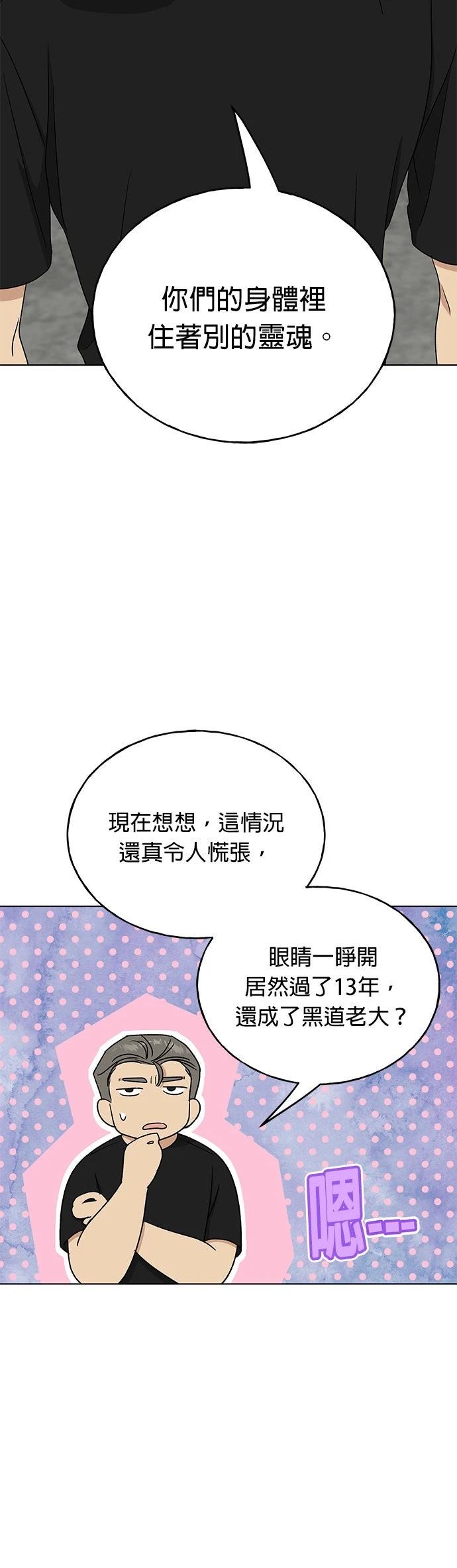 第46话40