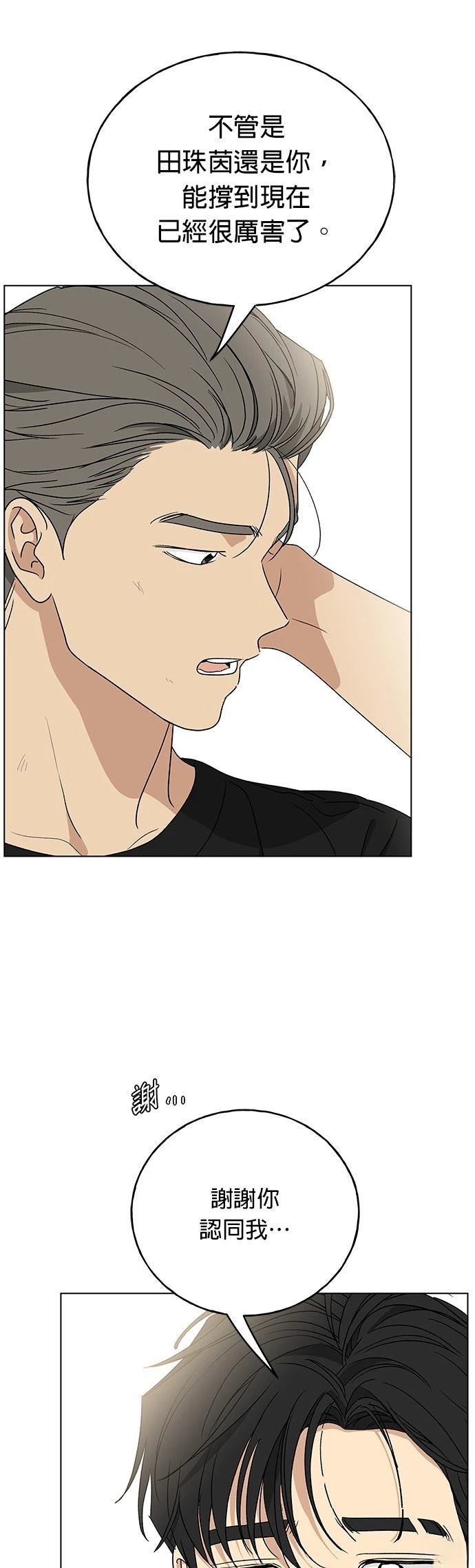 第46话41