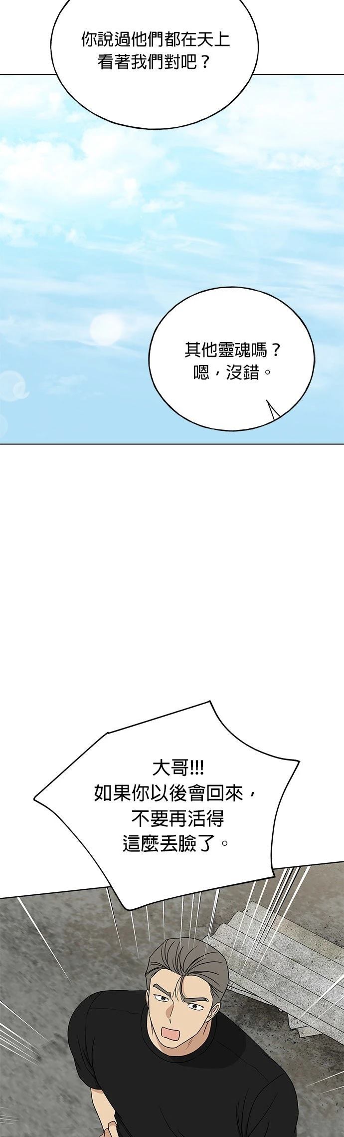 第46话43