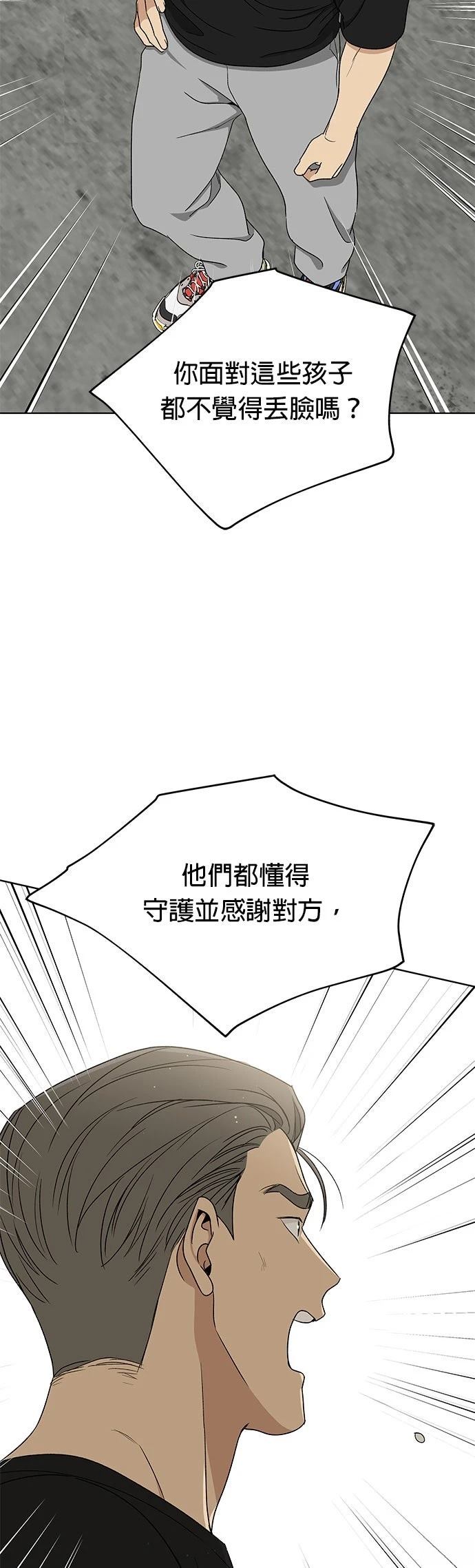 第46话44