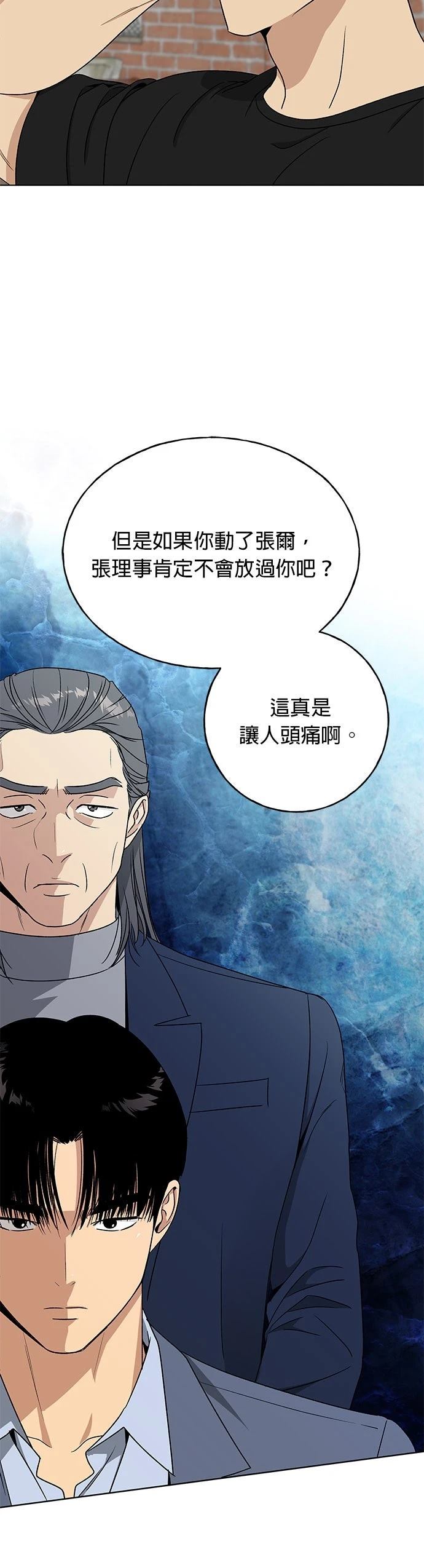 第46话50