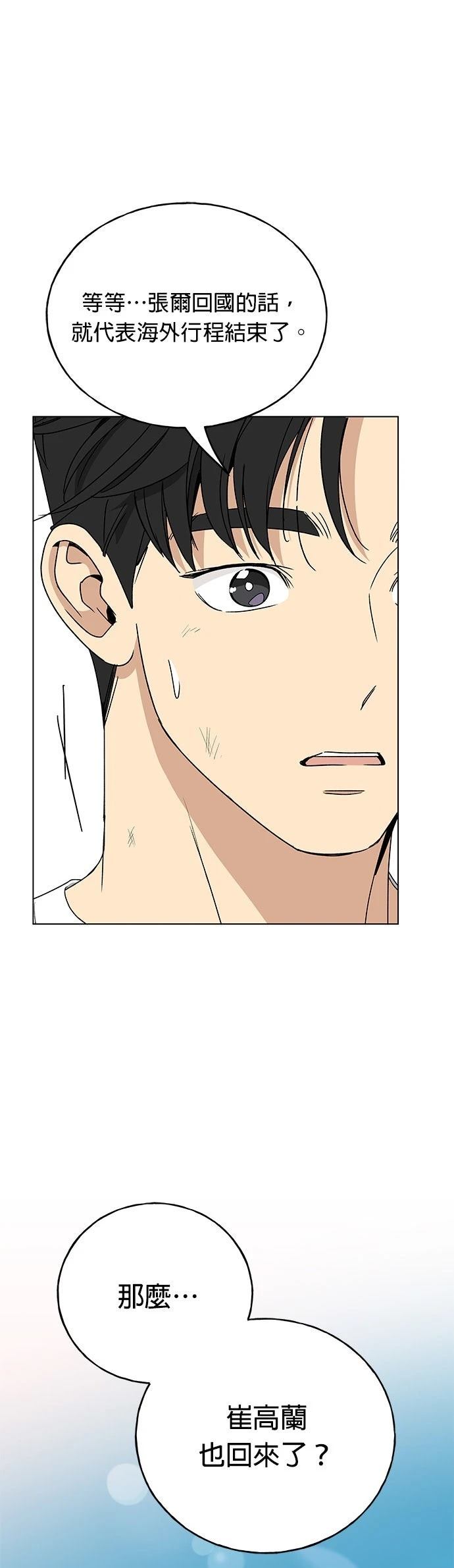 第46话51