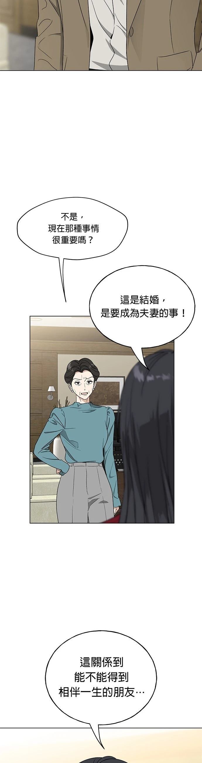 第46话8