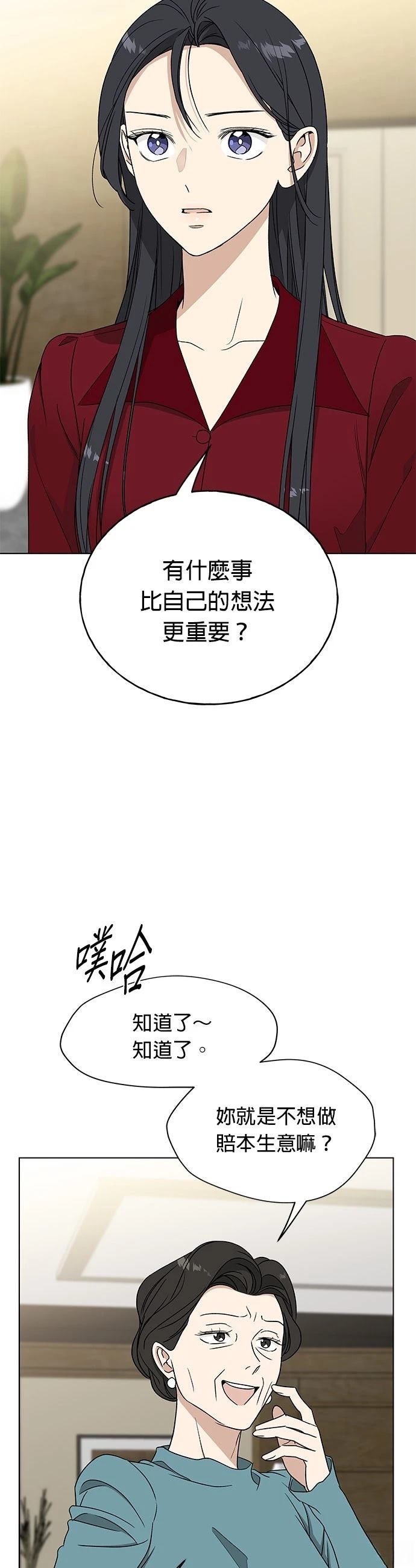 第46话9