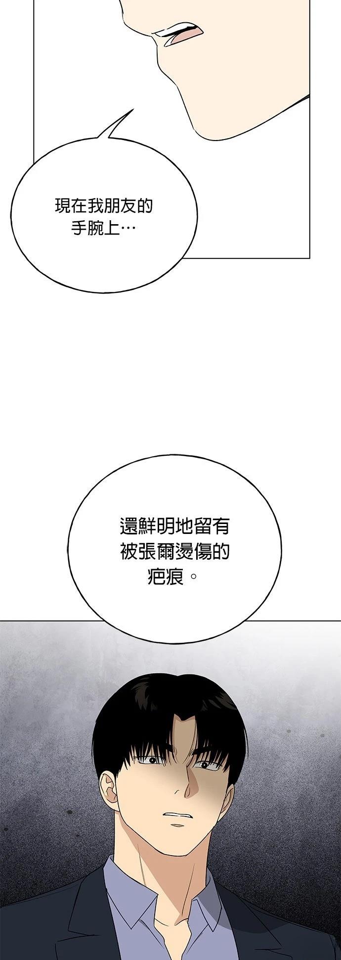 第47话29