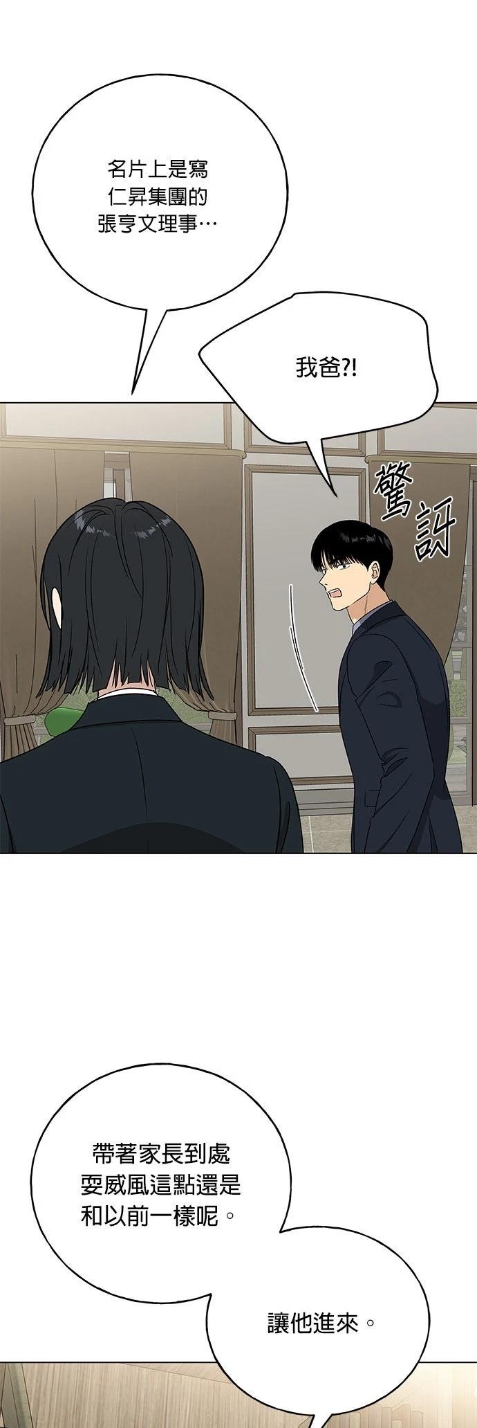 第47话39