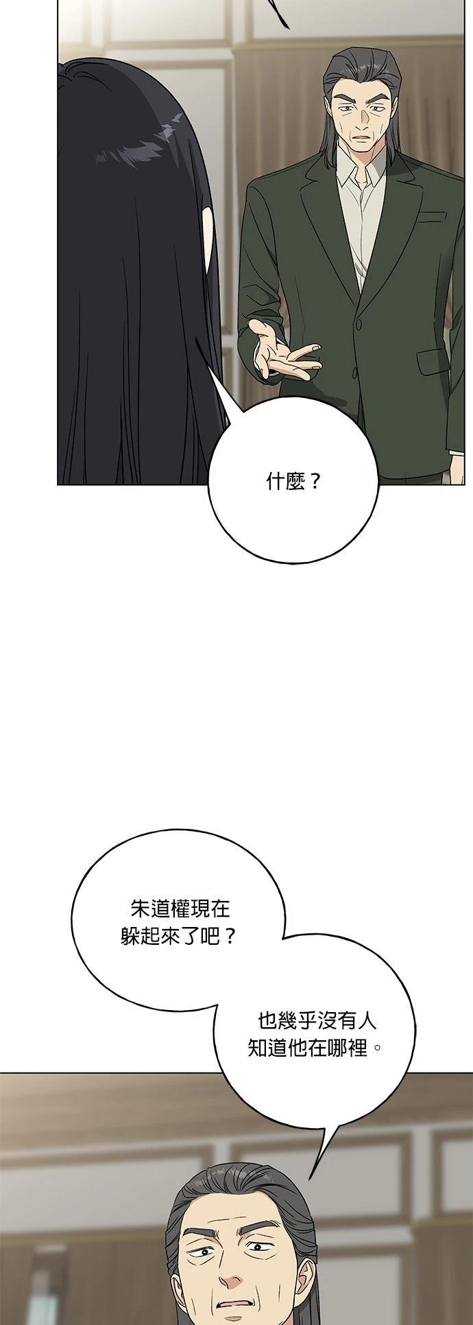 第47话51