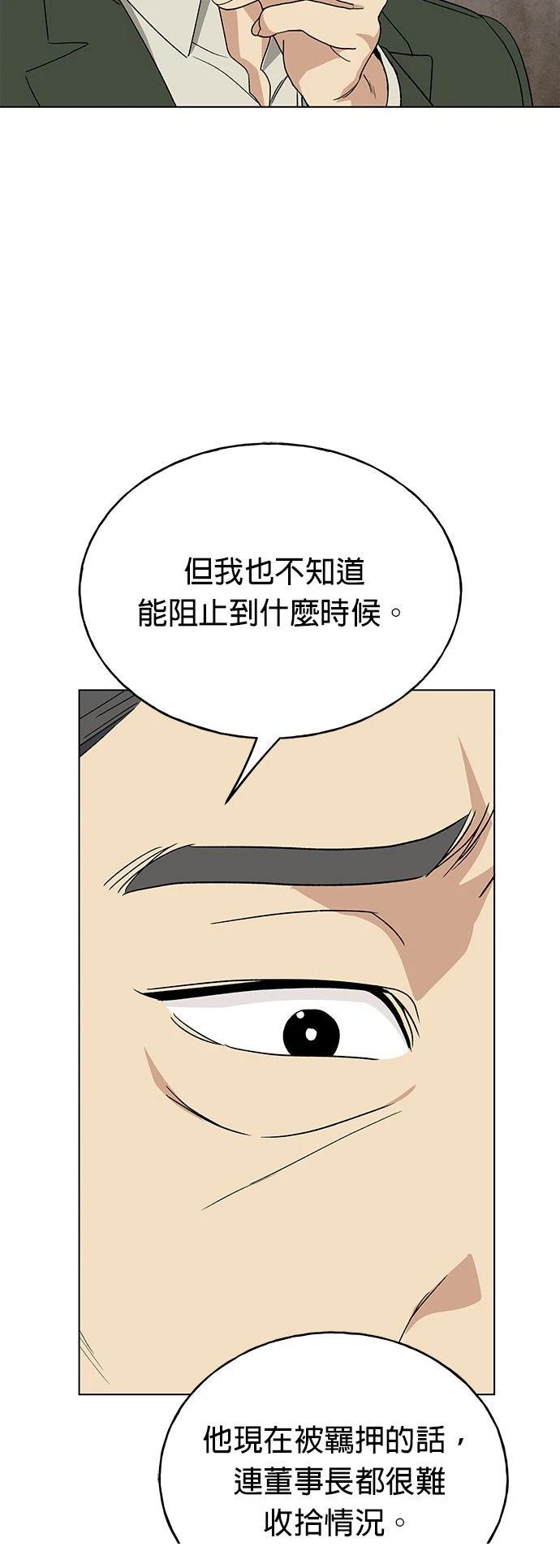 第47话53