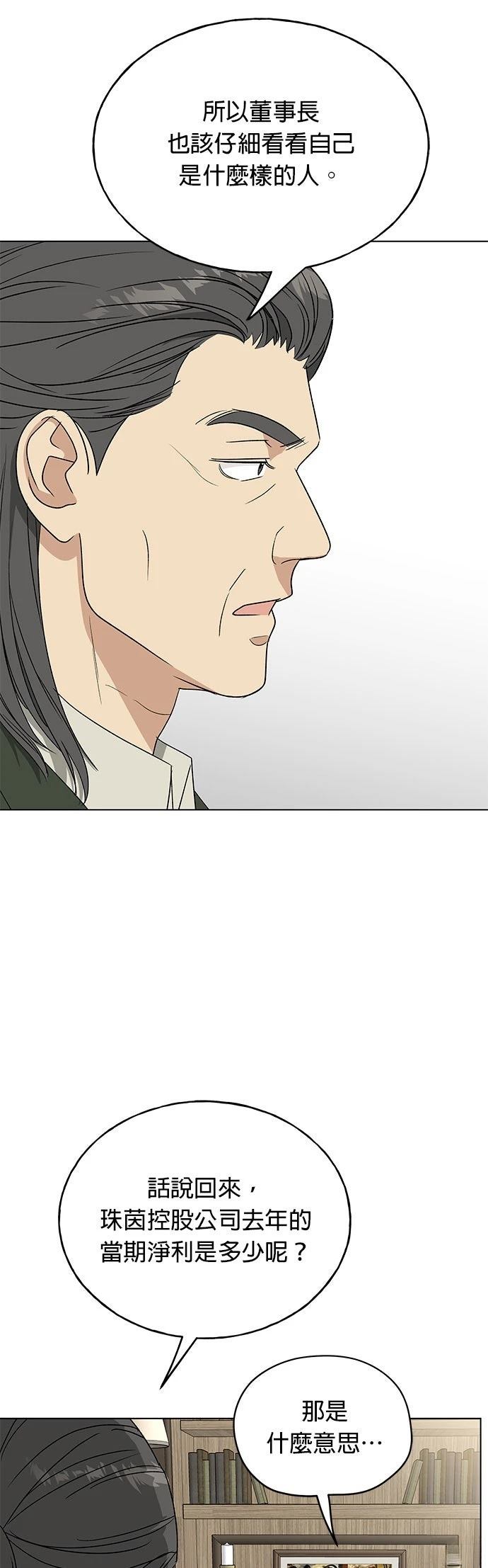 第47话56