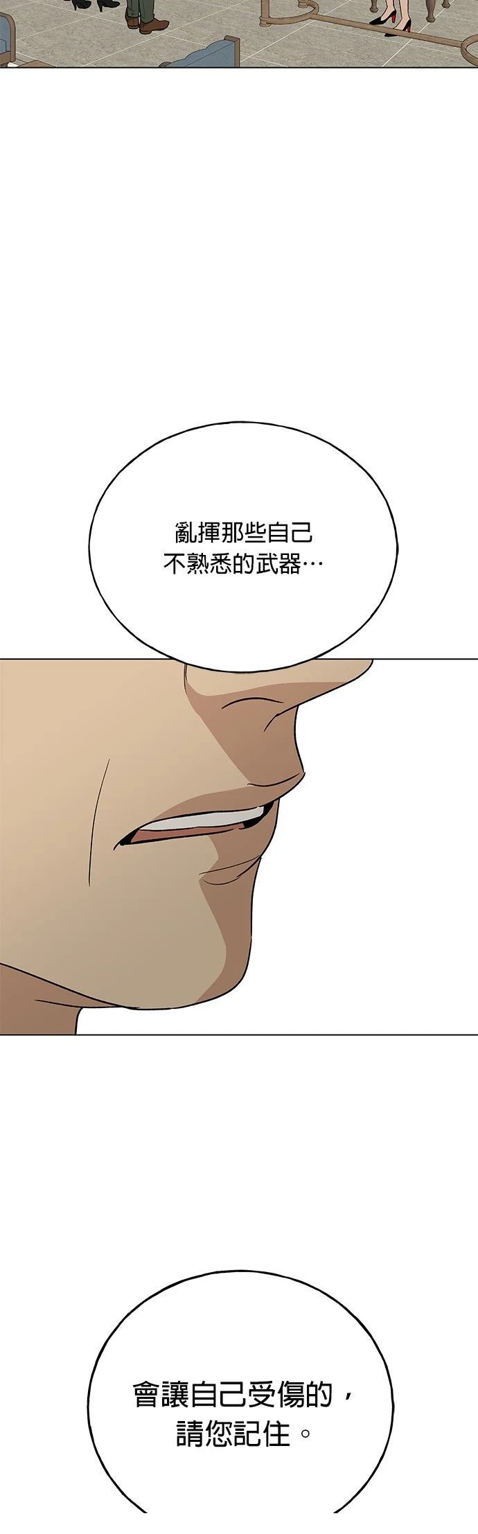 第47话60
