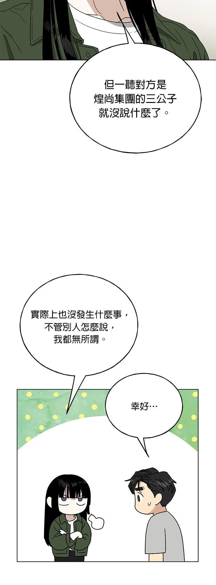 第48话11