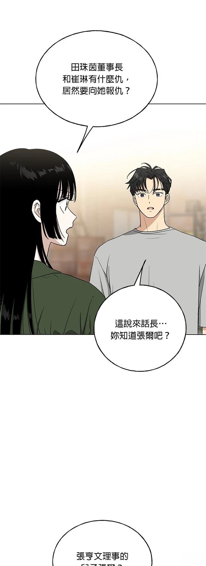 第48话14