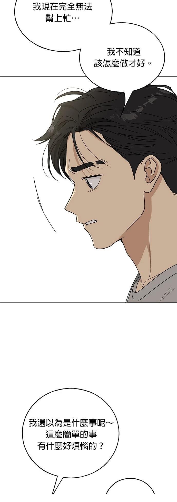 第48话21