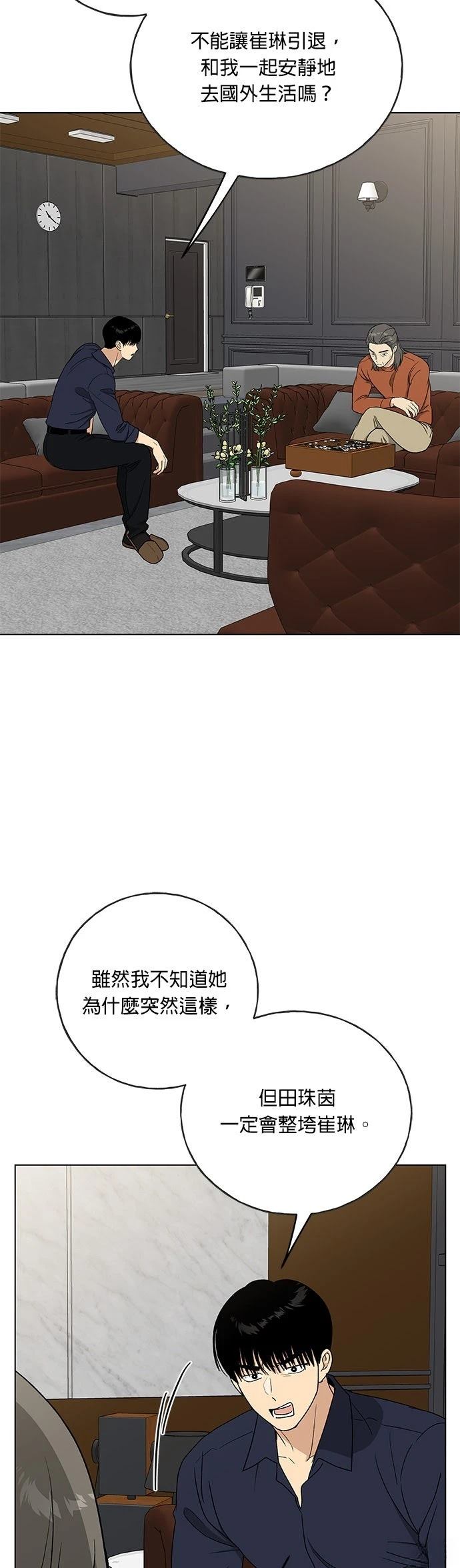 第48话30