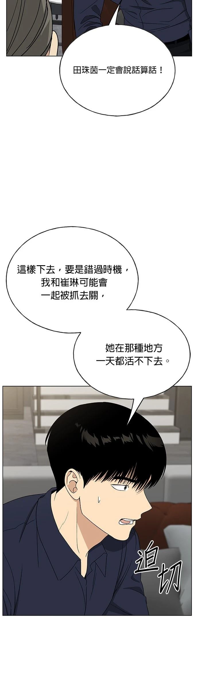 第48话31