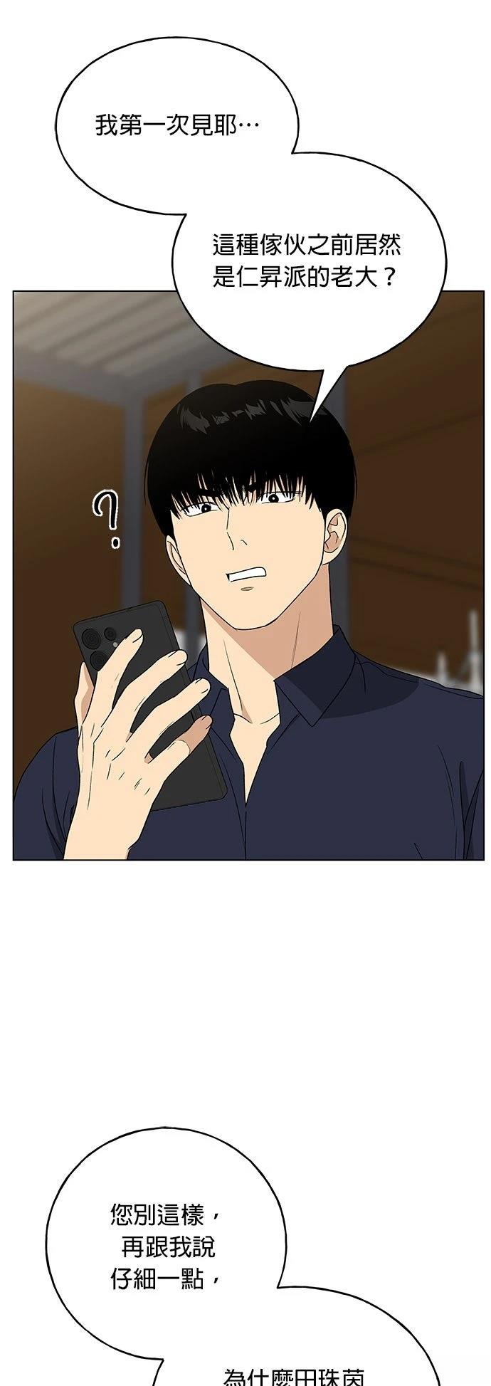 第48话44