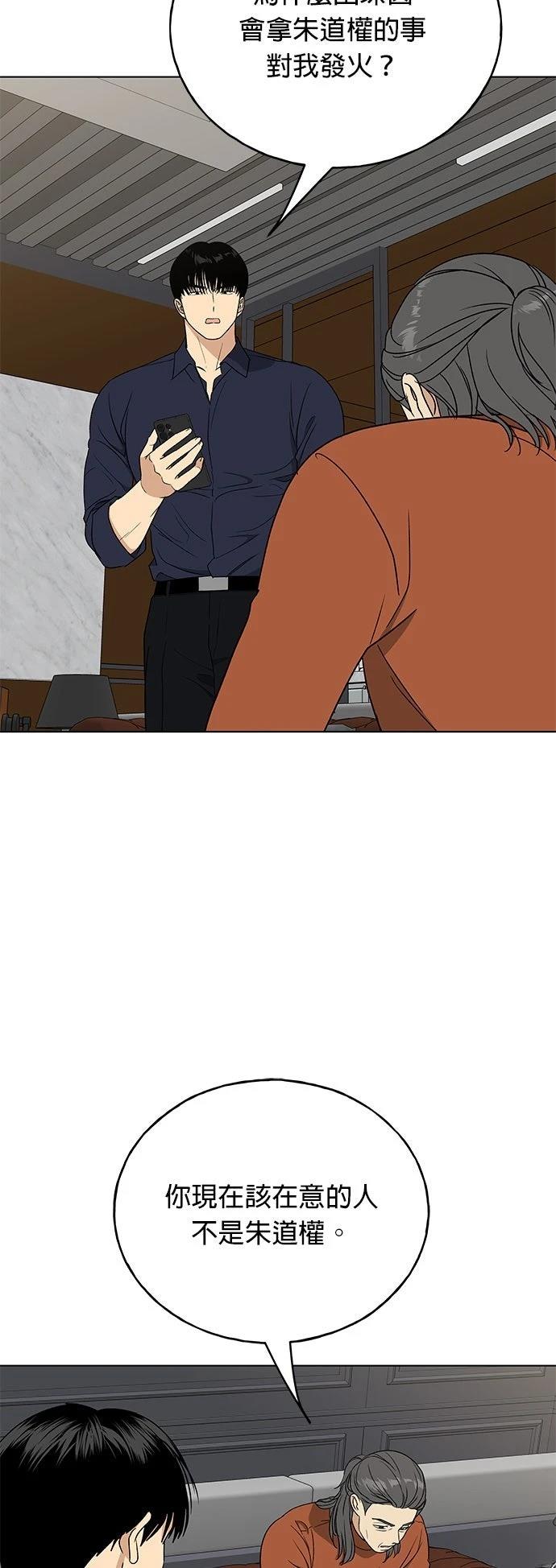 第48话45