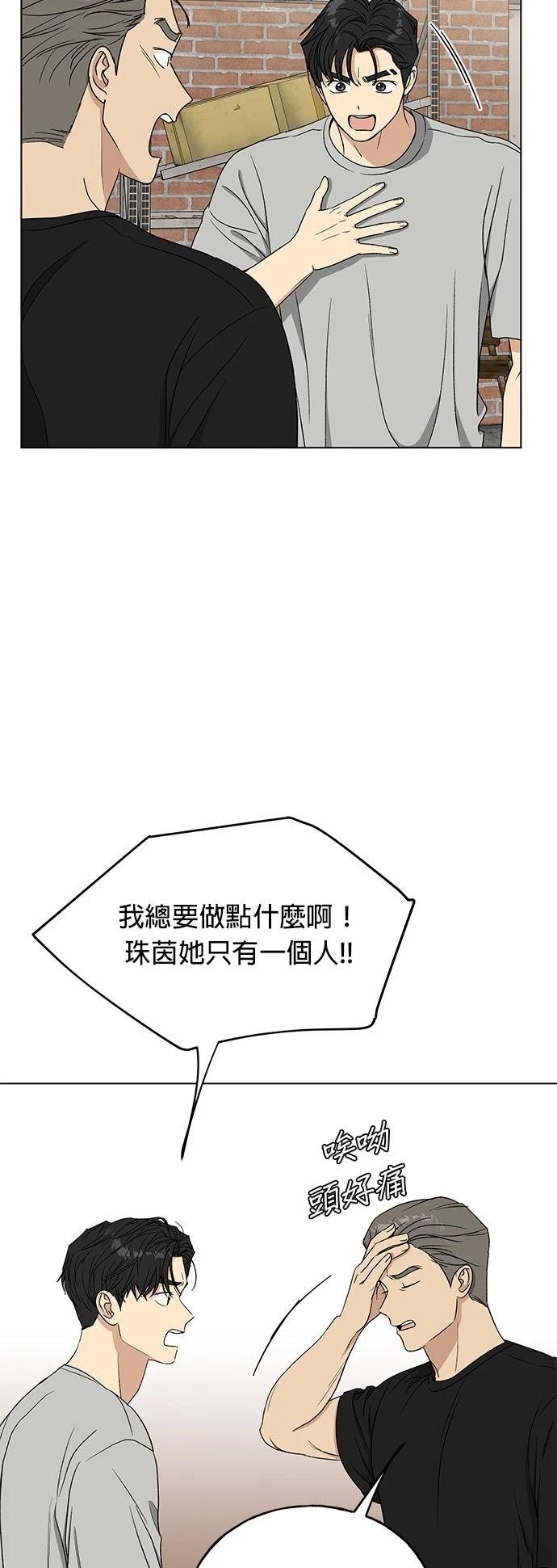第48话5