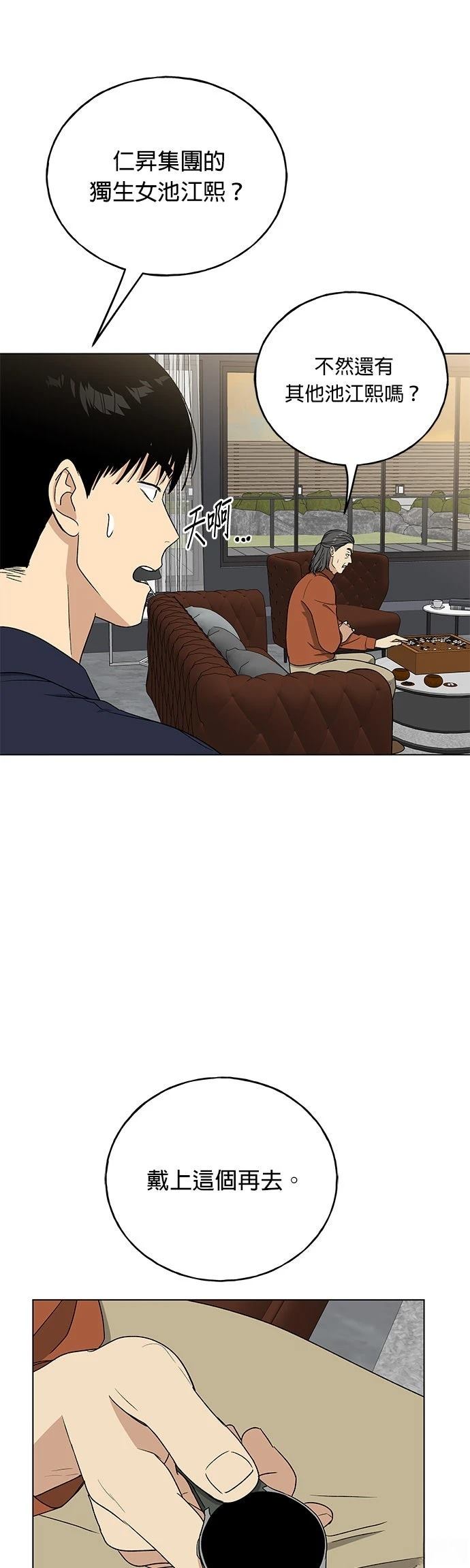 第48话50