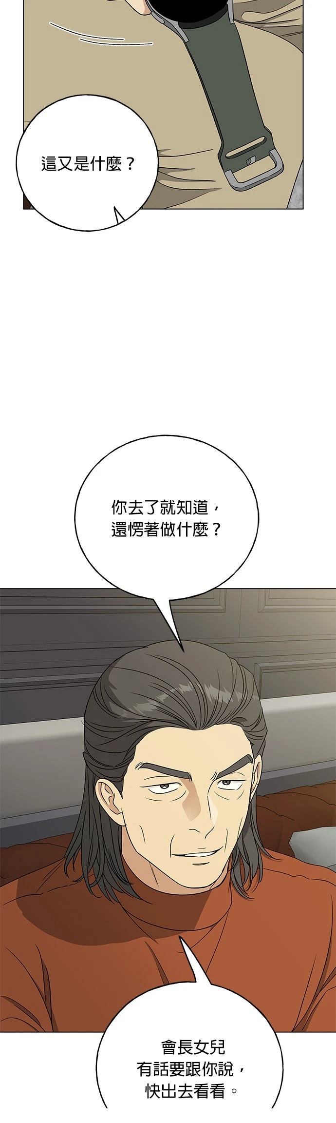 第48话51