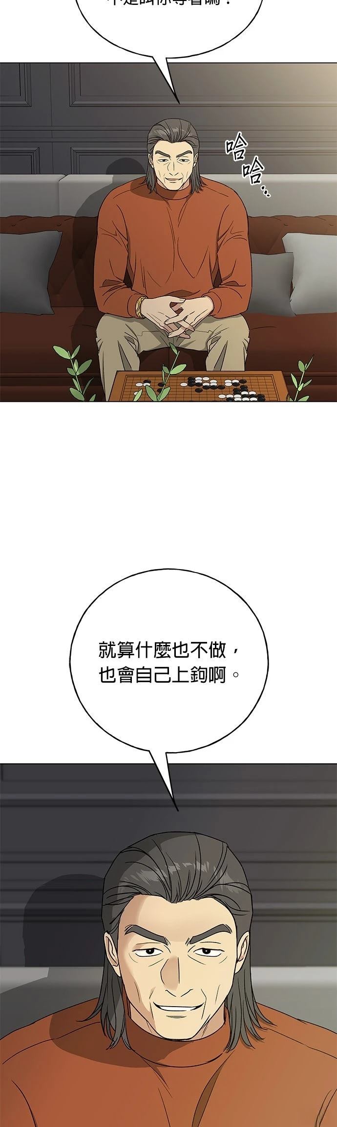 第48话53