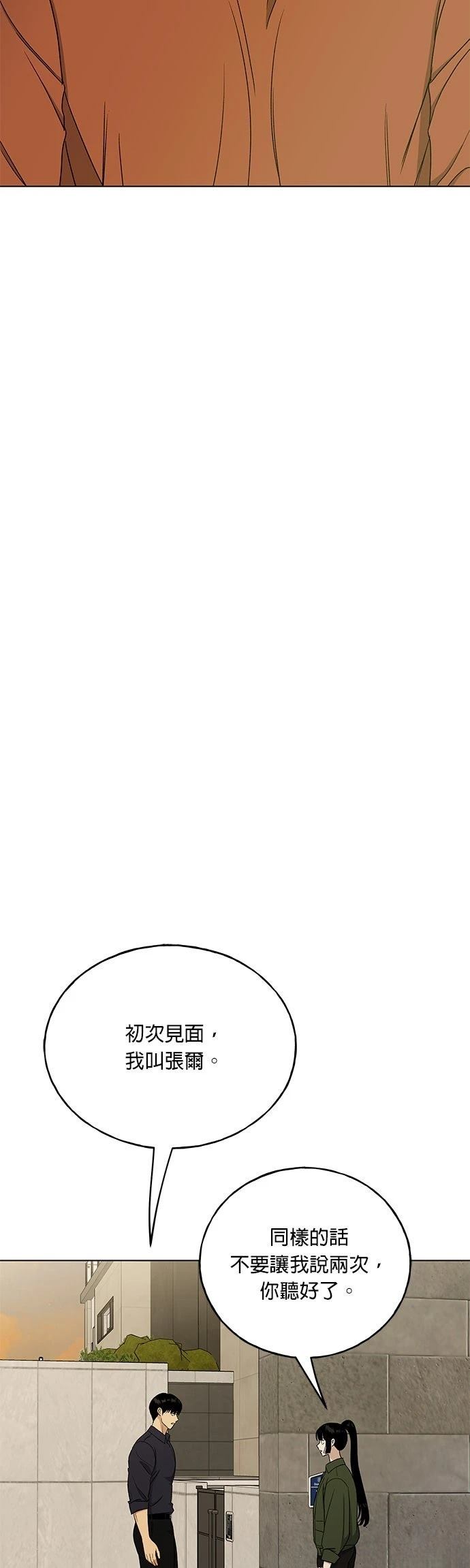 第48话54