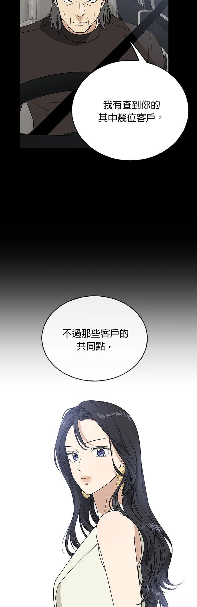第36话59