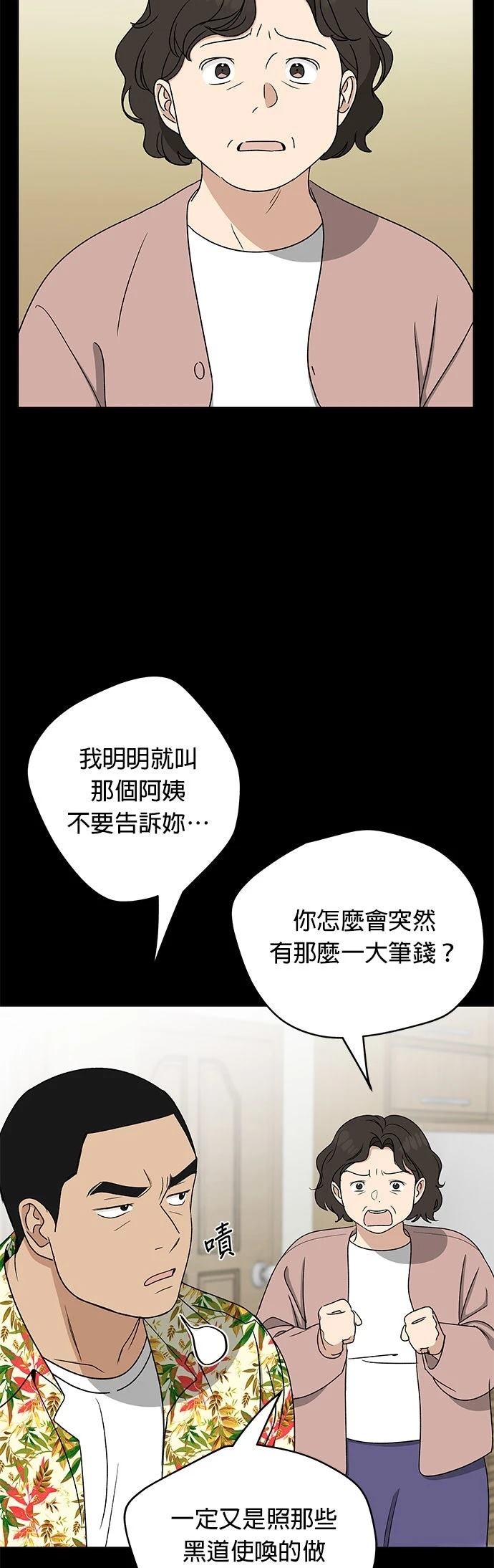 第28话9
