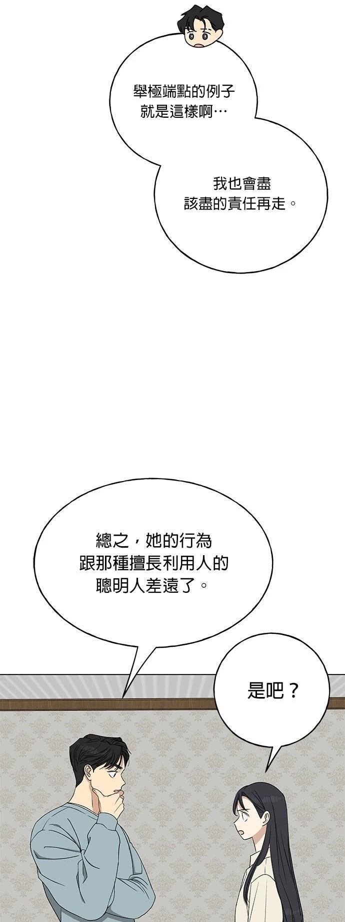 第30话16