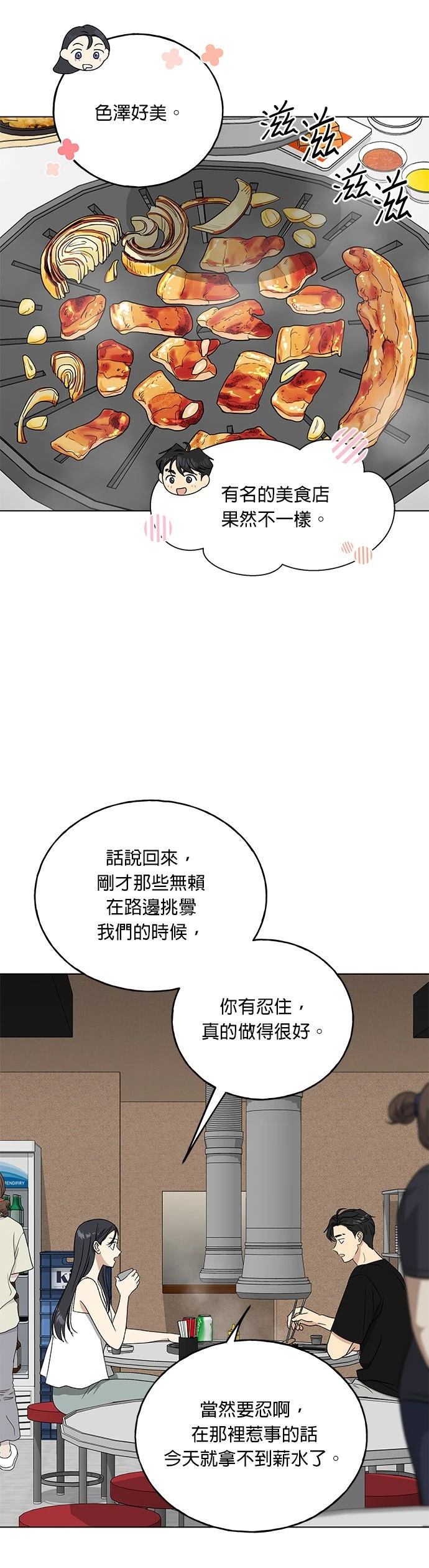 第39话40