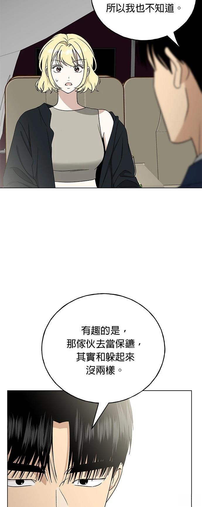 第29话10
