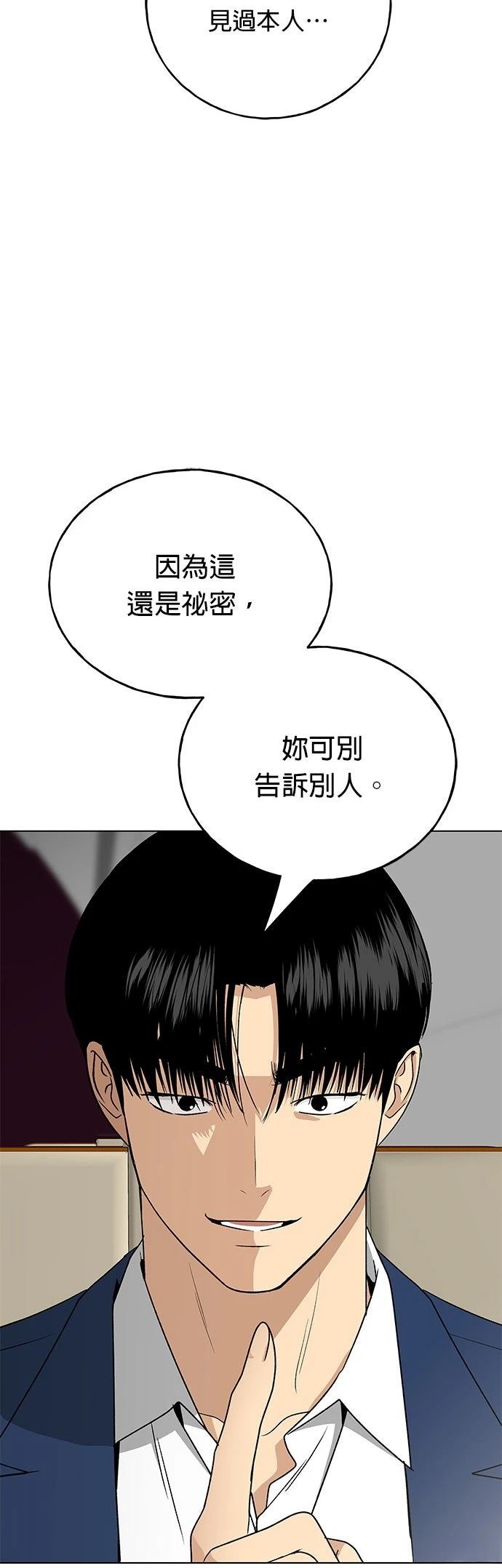 第29话2