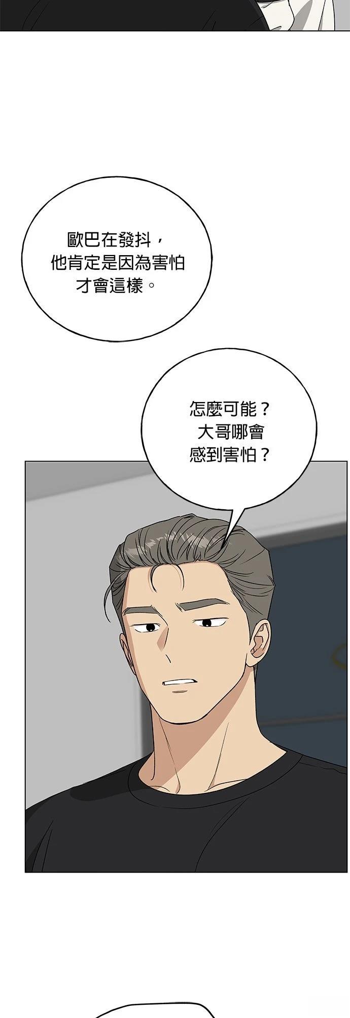 第37话46