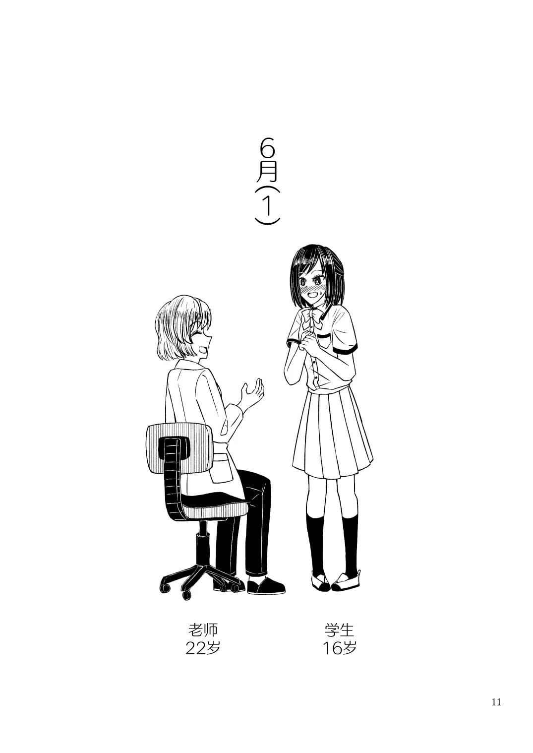 短篇10