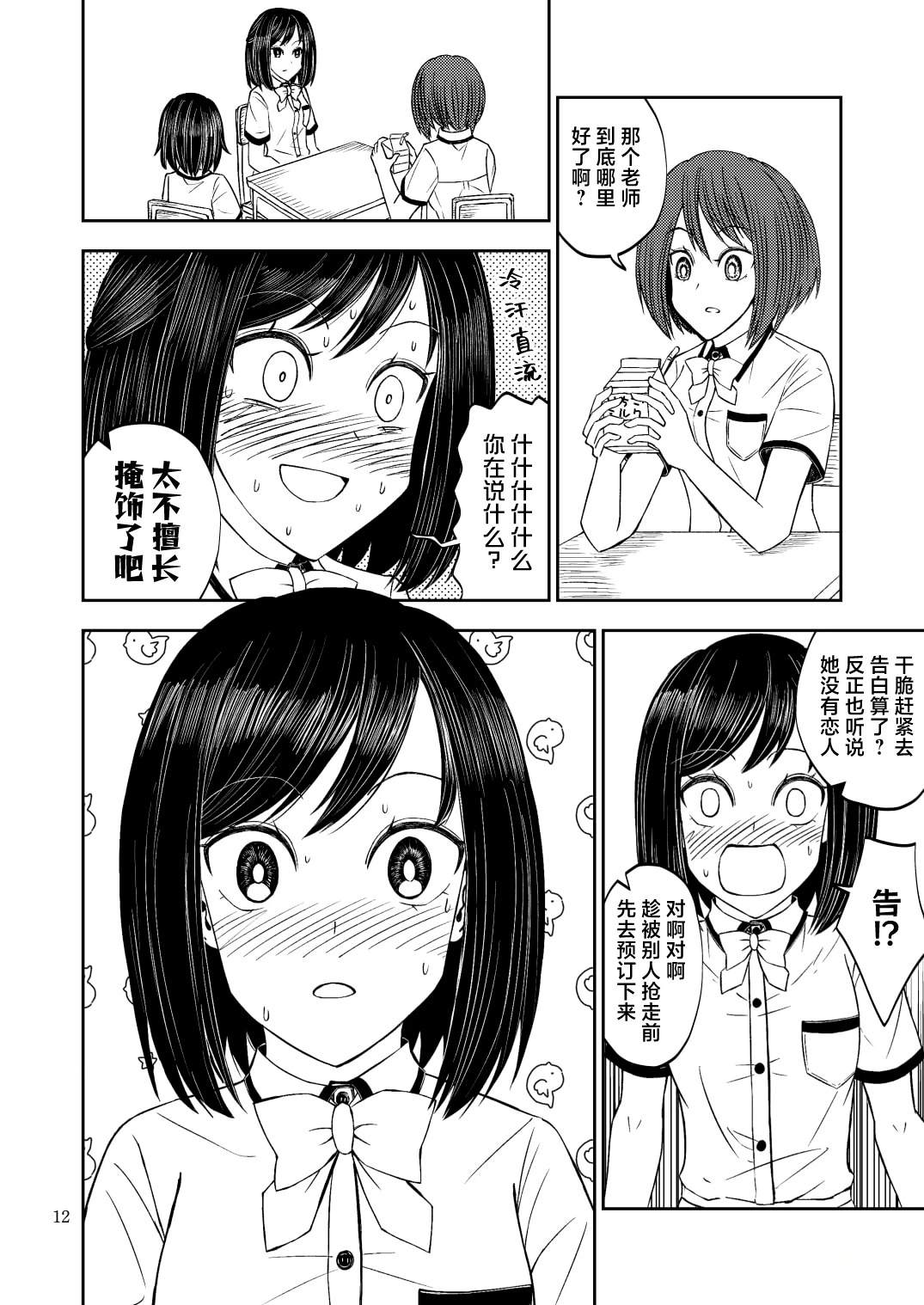 短篇11