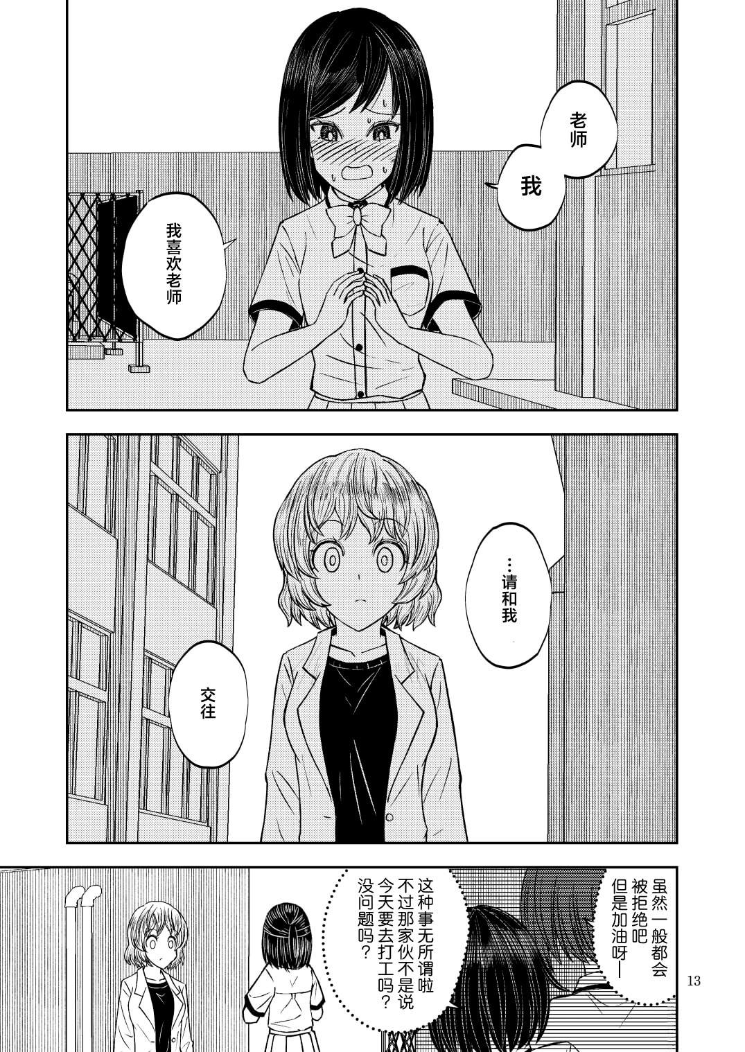 短篇12